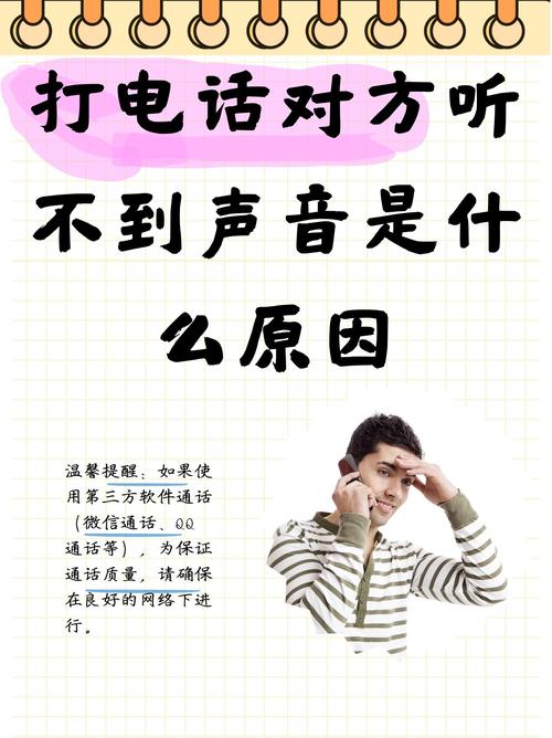 手机通话声音模糊怎么办？这些应对办法请收好