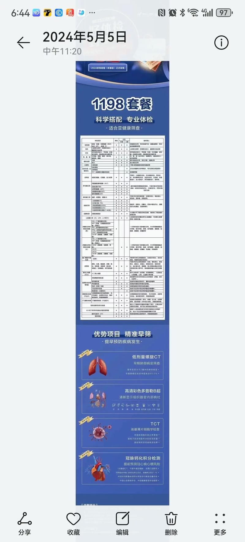 美年大健康体检卡销售模式流行，满足多样需求却遭遇挑战？