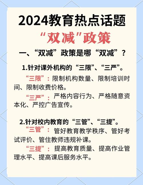 教育界热点不断：双减成效显现，在线教育转型几何？