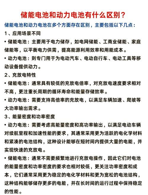 探秘新能源领域动力电池：性能特征与安全要点全解析