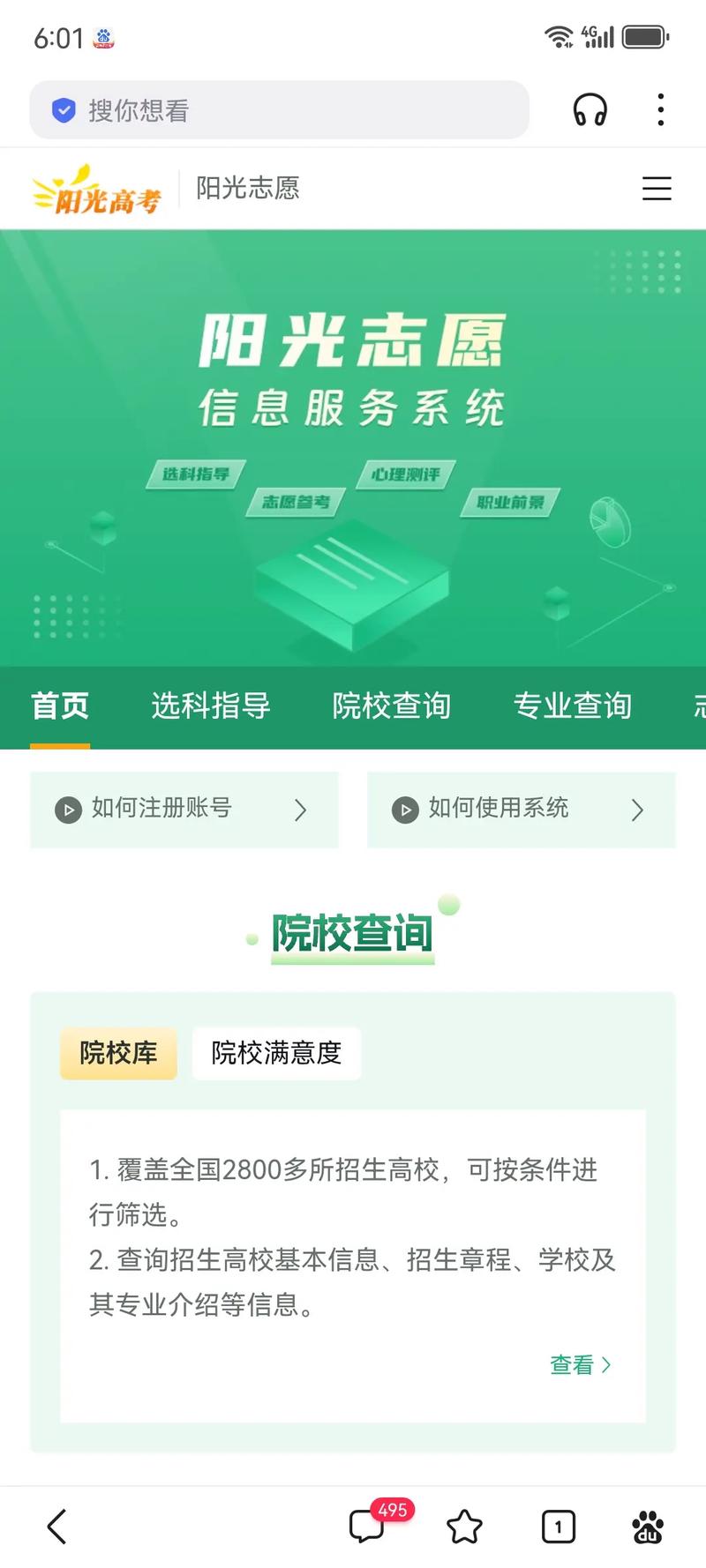 乐学网登录平台：入口及方式详解，关乎学生家长学习成效