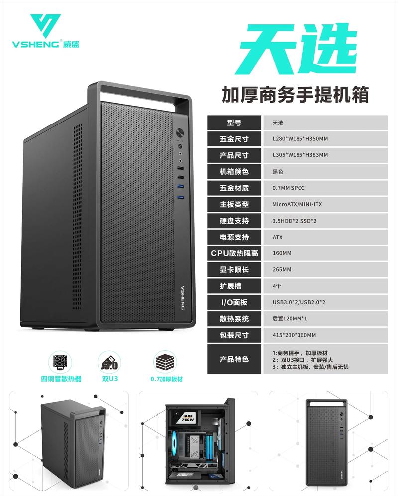 超实用！小巧便携机箱适配标准电源，散热稳性能强