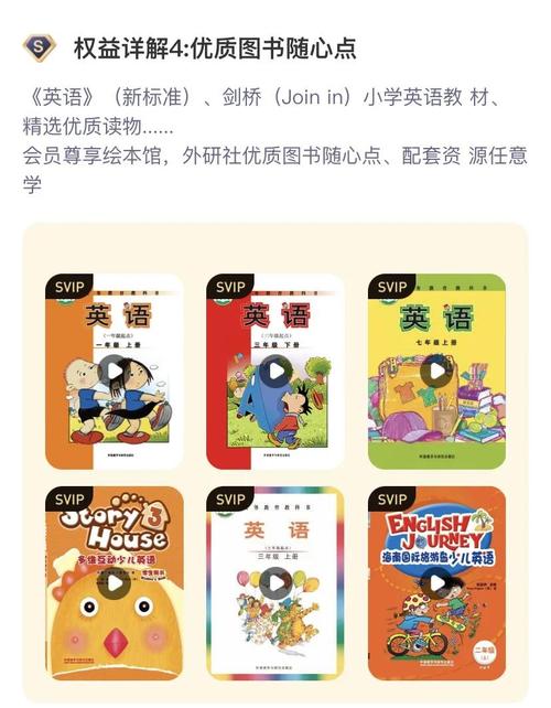 外研社英语直通车：助力孩子英语学习，资料超丰富