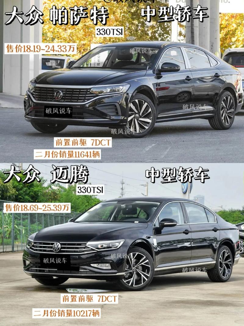 大众品牌车型知多少？捷达宝来迈腾帕萨特价格全解析