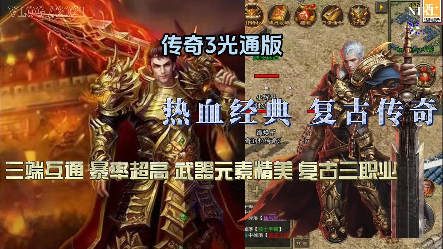 传奇游戏中如何为小腿动作添加 3 秒延迟效果？快来了解