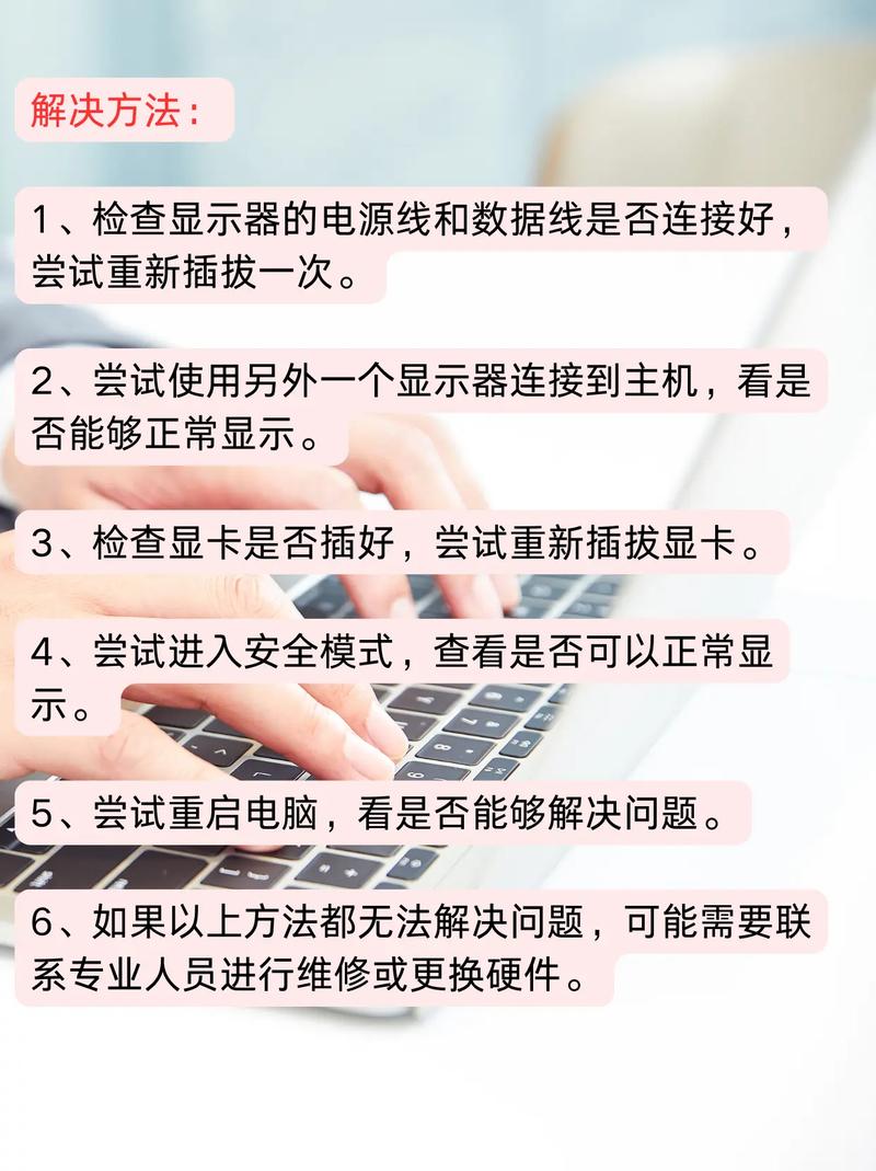 电脑开机屏幕短暂闪烁？常见原因与解决方法大解析