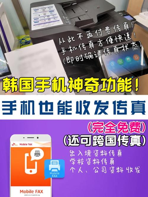 全球化下借助App向海外号码发传真？这些操作要点要掌握