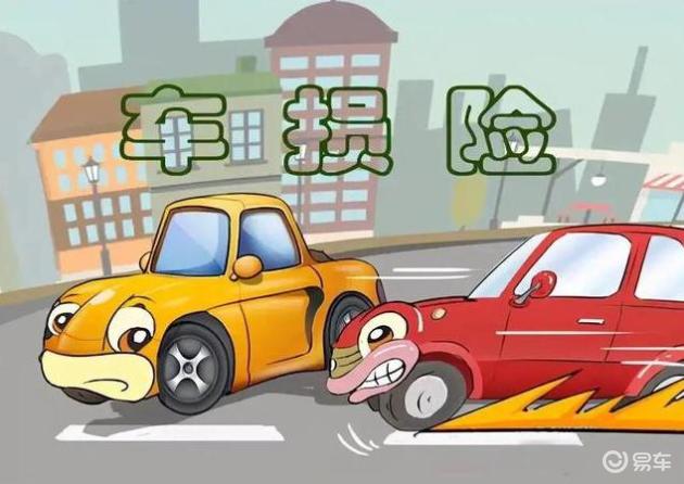 车损险有必要买吗? 究竟能保什么?