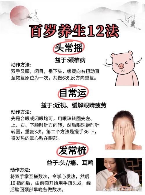祝老先生的312锻炼法，助力实现百岁人生的健康密码！
