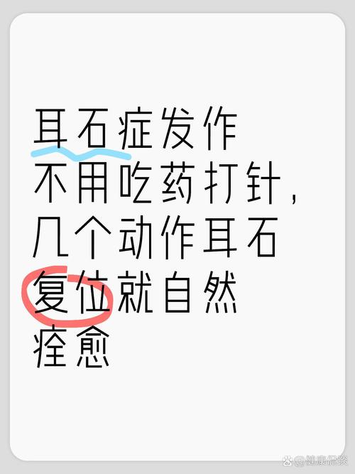 耳朵中的“小石头”总是捣乱？无需担心，治疗很简单！