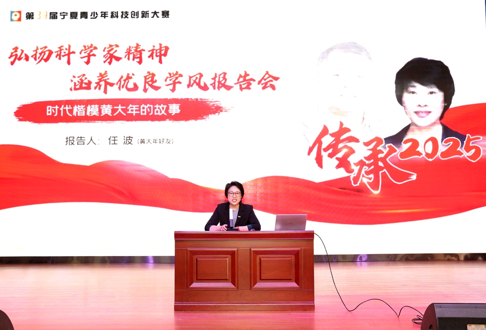 “时代楷模”黄大年先进事迹报告会走进同心校园