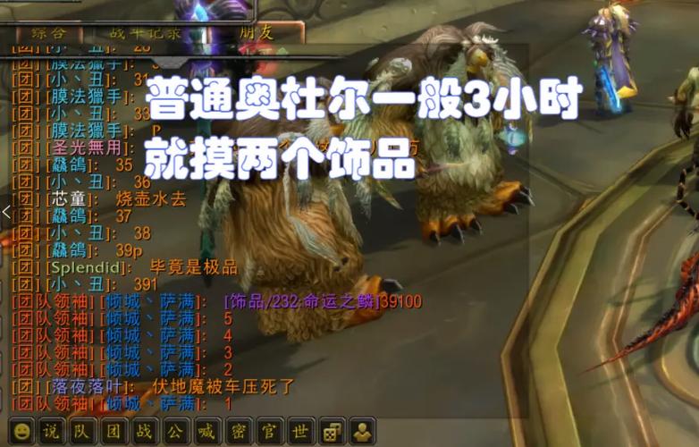 魔兽世界怀旧服：P3暗牧个人DPS分享