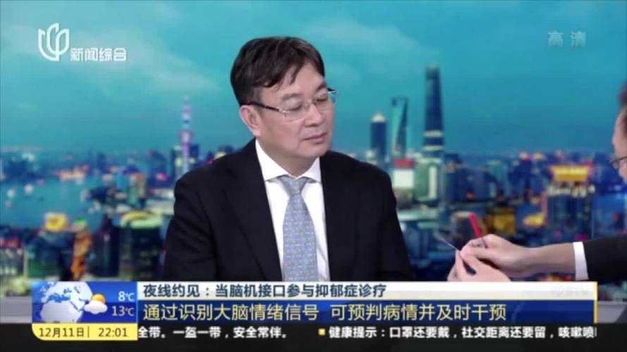 新疗法？瑞金医院研究脑机接口参与抑郁症治疗