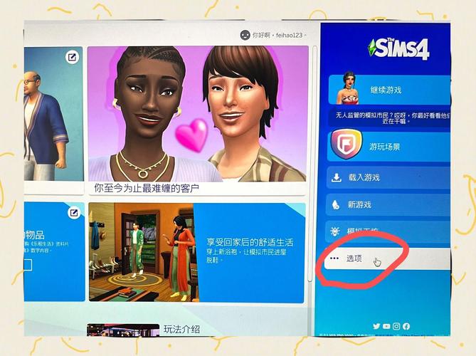 《模拟人生4》操作及社交等玩法技巧介绍