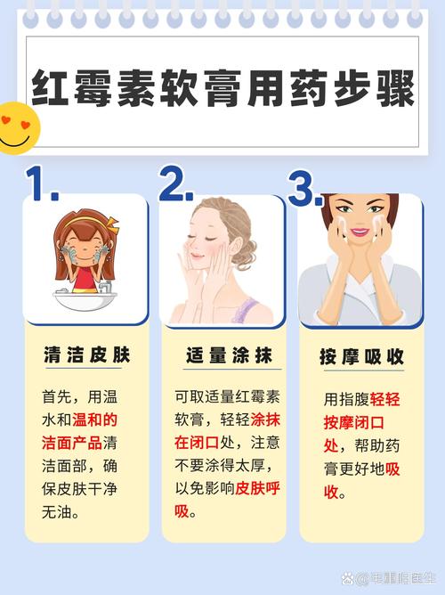 红霉素药膏的这些妙用方法，可能你还不知道
