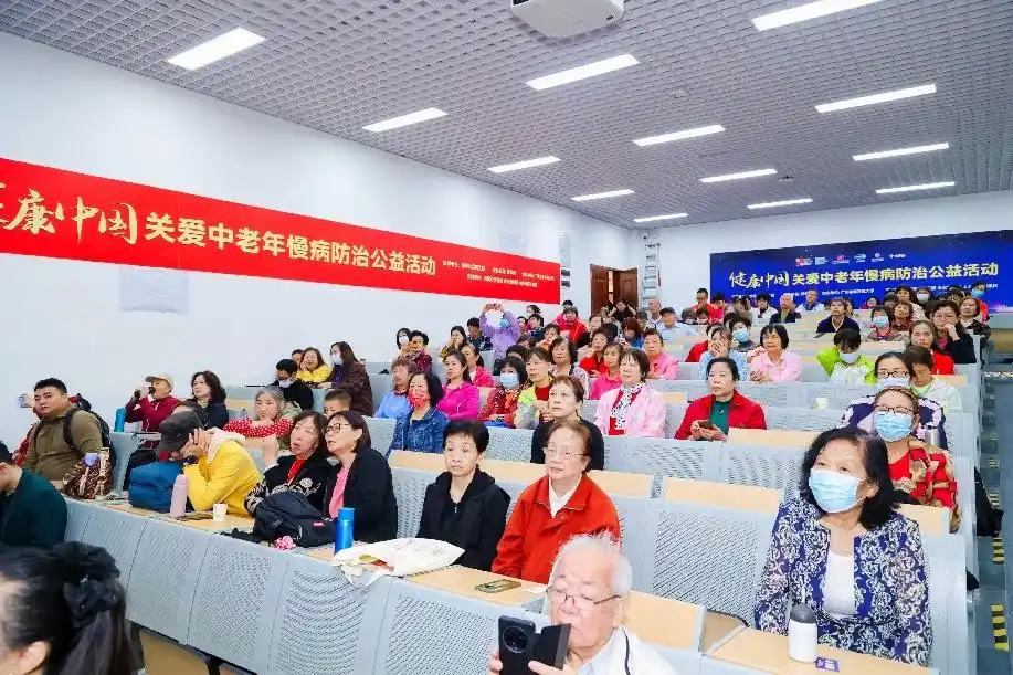 “健康中国·关爱中老年慢病防治公益活动”在广州举行
