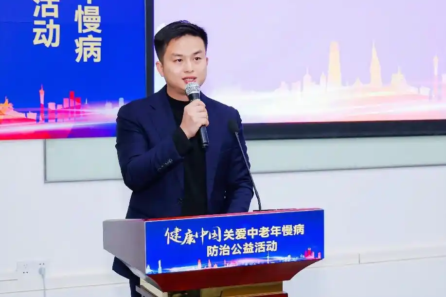 “健康中国·关爱中老年慢病防治公益活动”在广州举行
