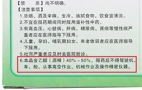 藿香正气水别乱喝！有人喝进抢救室，重要提醒