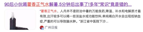 藿香正气水别乱喝！有人喝进抢救室，重要提醒