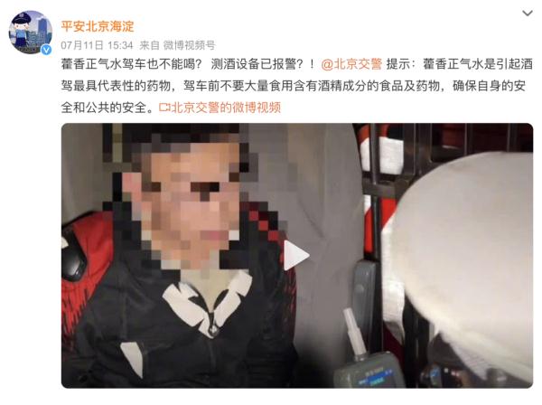 藿香正气水别乱喝！有人喝进抢救室，重要提醒