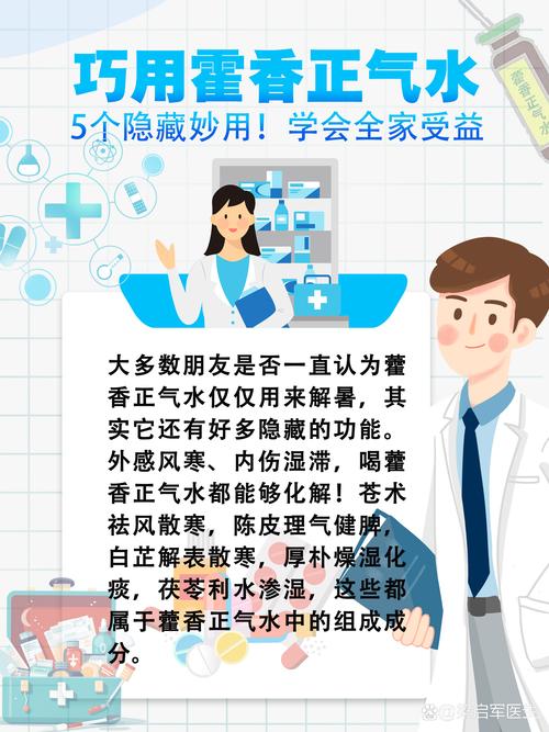 藿香正气水别乱喝！有人喝进抢救室，重要提醒