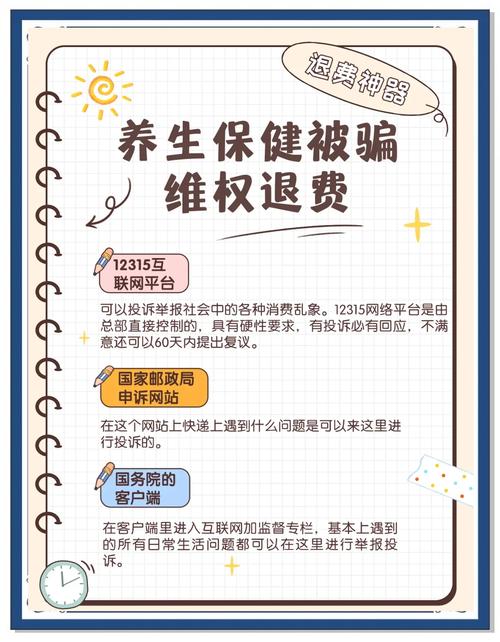 警惕AI营销陷阱：科学选购保健品的实用指南