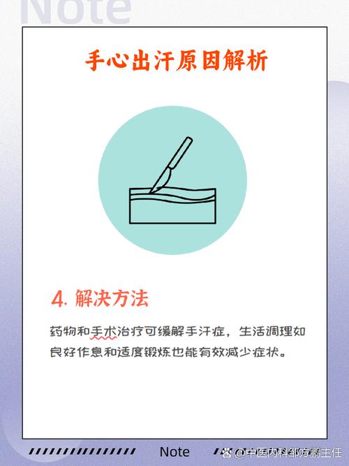 全面公开:山东手汗症诊疗专科医院大盘点-手心总出汗是什么原因？