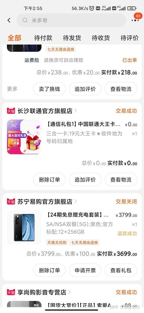 苏宁易购门店买手机可享“7天无理由退货”  服务与线上同步