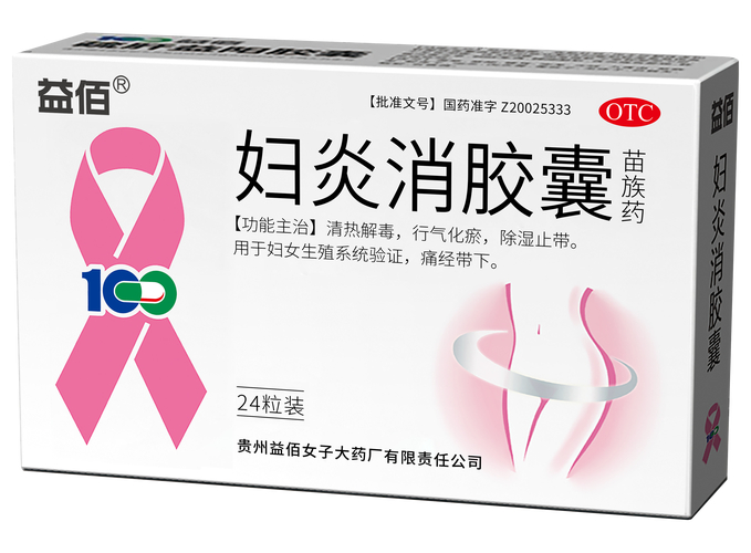 妇科炎症消炎药口服外用各有好处