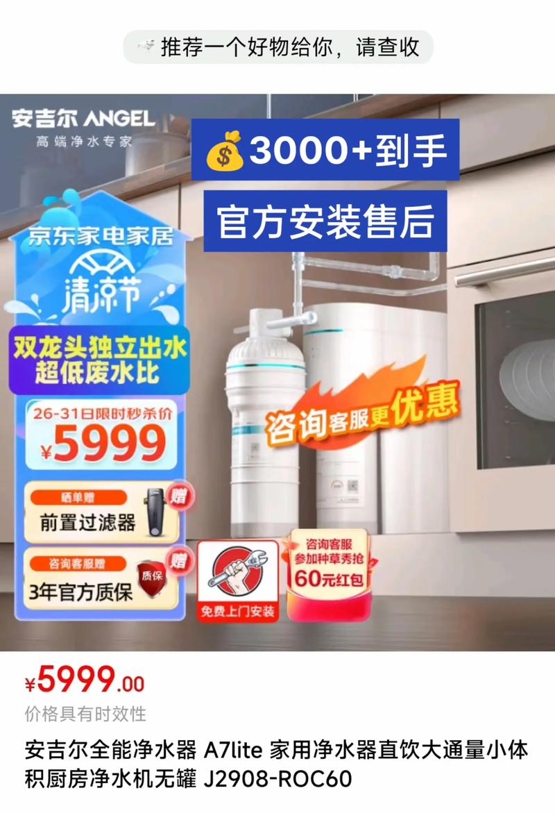安吉尔净水器怎么样 价格以及更换步骤介绍【详解】