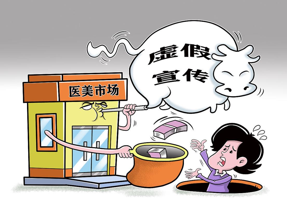 揭开美容市场四大乱象 概念混乱各种忽悠大行其道