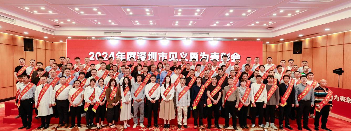 深圳44名个人20个集体见义勇为获表彰