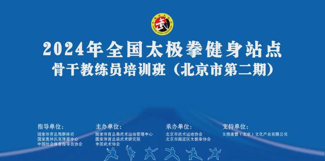 海太协会副会长邱慧芳培训2024年全国太极拳健身站点骨干教练员