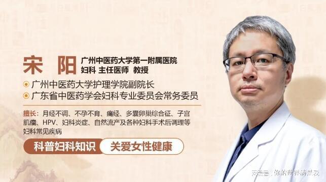 宋阳医生：白带量多，尿频尿急，身体早就提醒你了