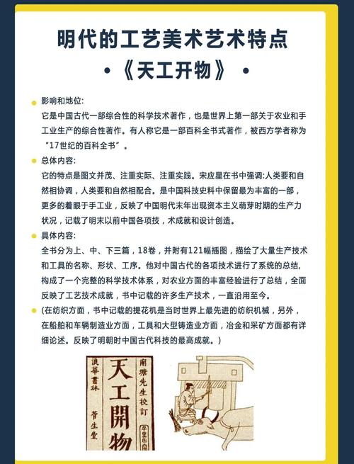 《天工开物》在国外的传播和影响