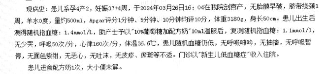 新生儿低血糖是何原因？