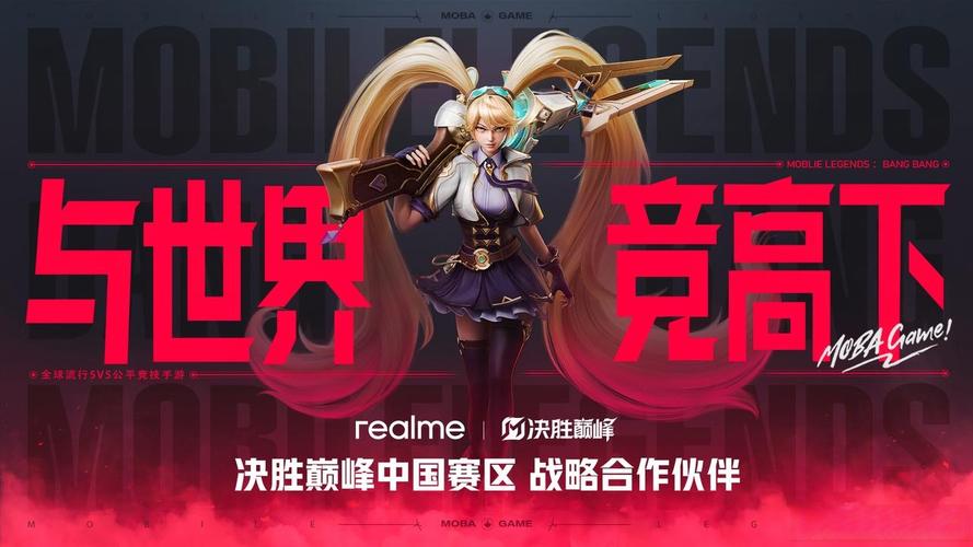 《召唤师对决》 全渠道今日开启公测!