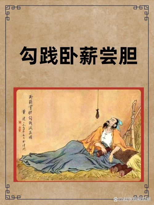 卧薪尝胆：勾践如何把吴国变成“黄雀”的美味大餐？