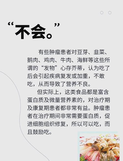 癌细胞会被饿死吗？肿瘤患者能吃“发物”吗？医生详解