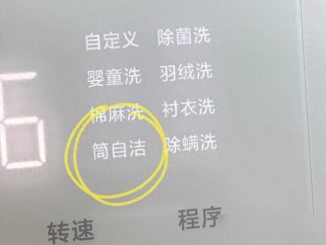 洗衣机筒自洁用错反伤机？师傅揭秘这些误区，90%人踩过坑！