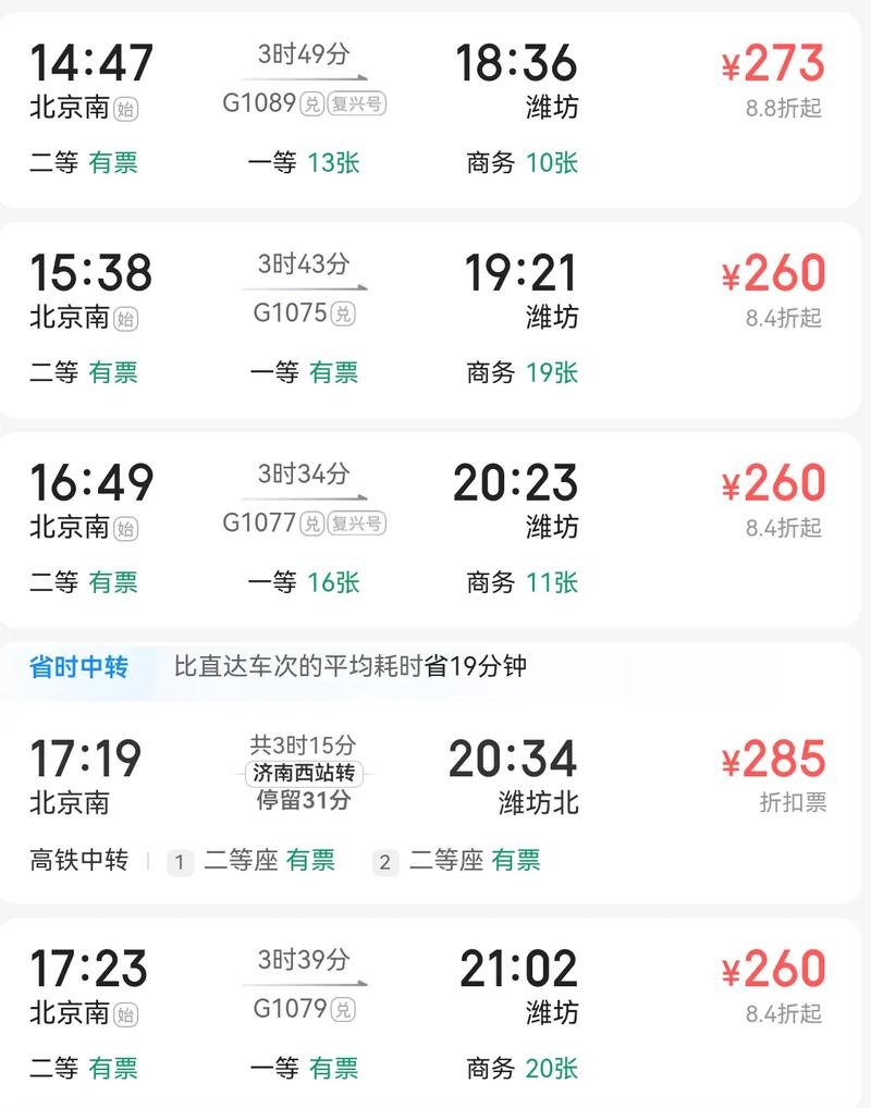 淄博到厦门高铁里程是多少？附最新时刻表与票价信息
