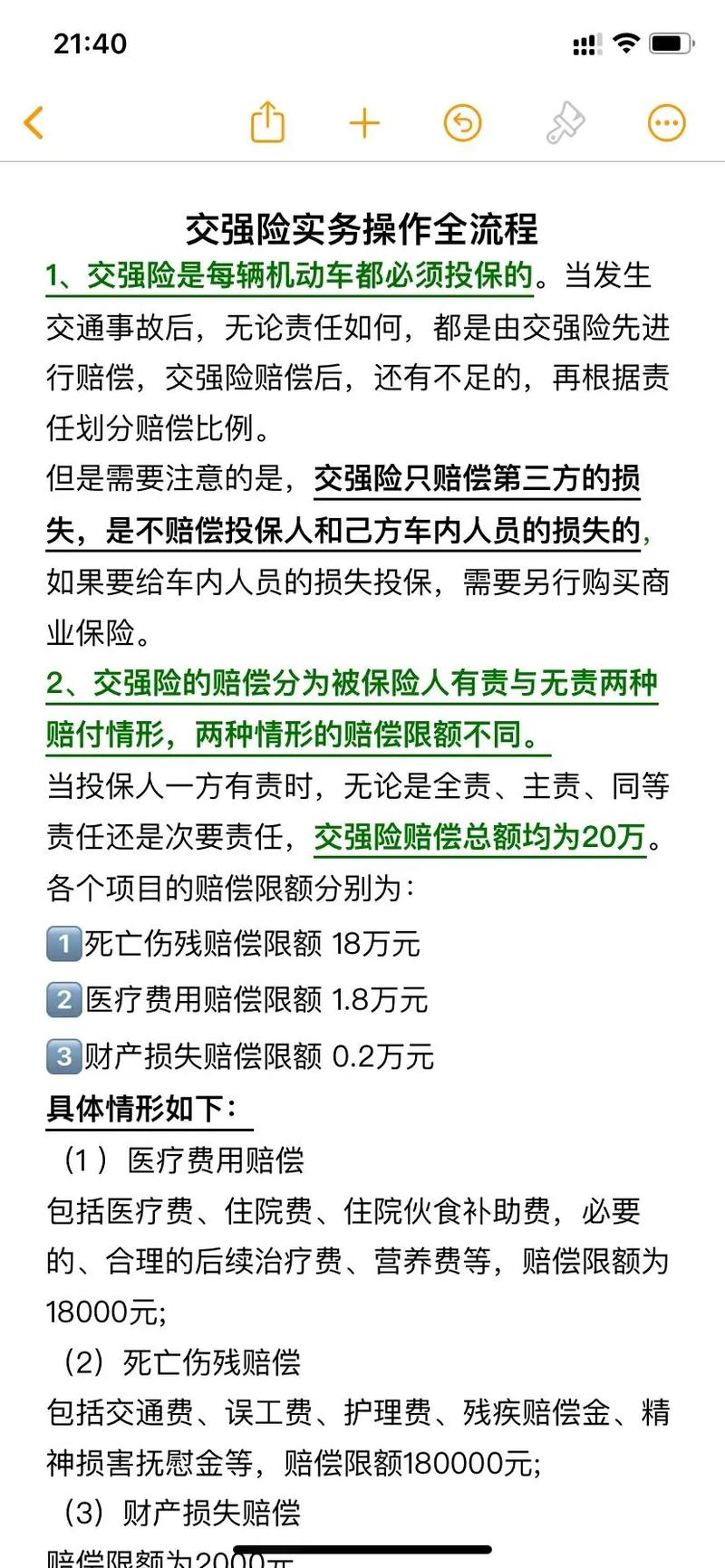 交强险脱保怎么办  交强险忘交6个月怎么办