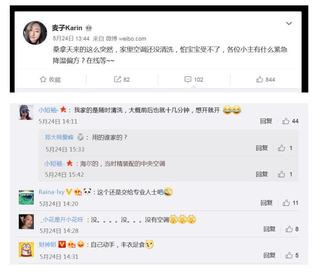 要开空调没清洗怎么办？海尔智慧自清洁：想开就开