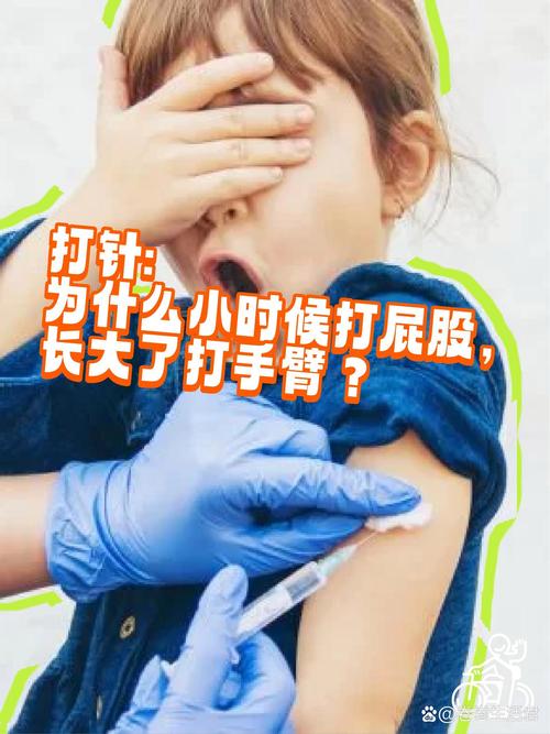 打针，为什么有的打胳膊，有的扎屁股？
