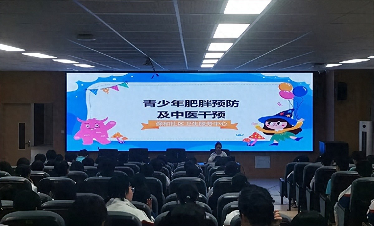 探索肥胖干预 共筑健康防线