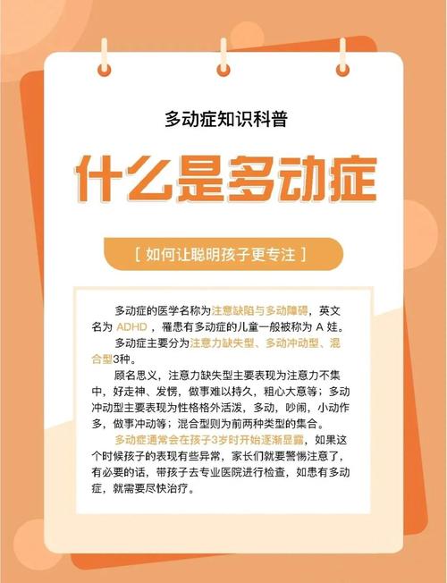 济南童康儿童医院刘士东：“安静型”多动症要警惕！