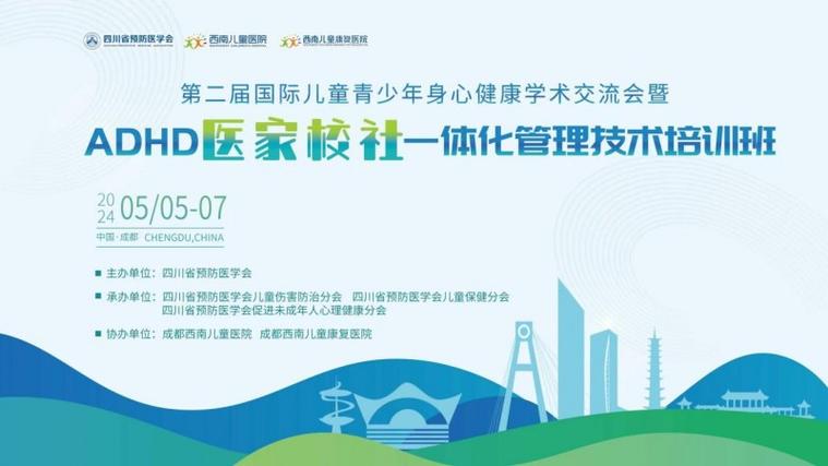 「多动症」新药全国首发 西南儿童康复医院开启ADHD个性化治疗