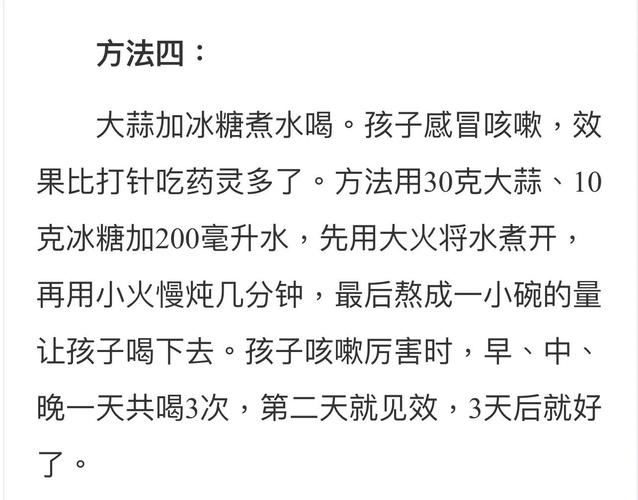 宝宝感冒咳嗽流鼻涕试试偏方