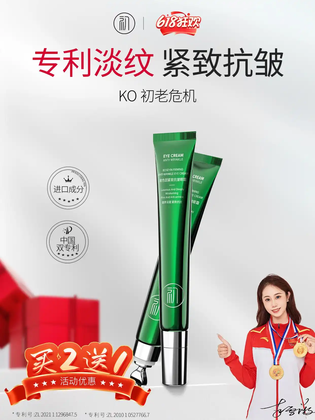 眼霜哪个品牌效果好？2025年最新分享：抗皱公认好用的眼霜