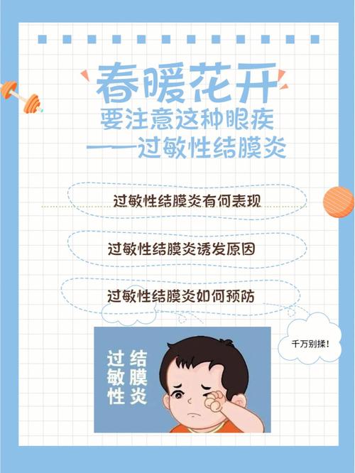 银川市沙尘天气来袭，过敏性结膜炎患者需注意预防